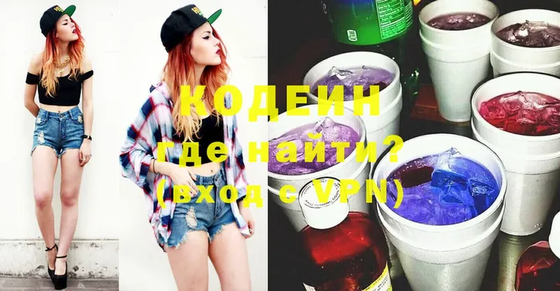 Кодеиновый сироп Lean напиток Lean (лин)  Катайск 